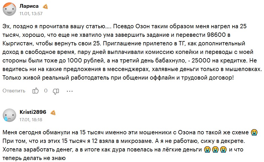 ozonshop5681 отзывы