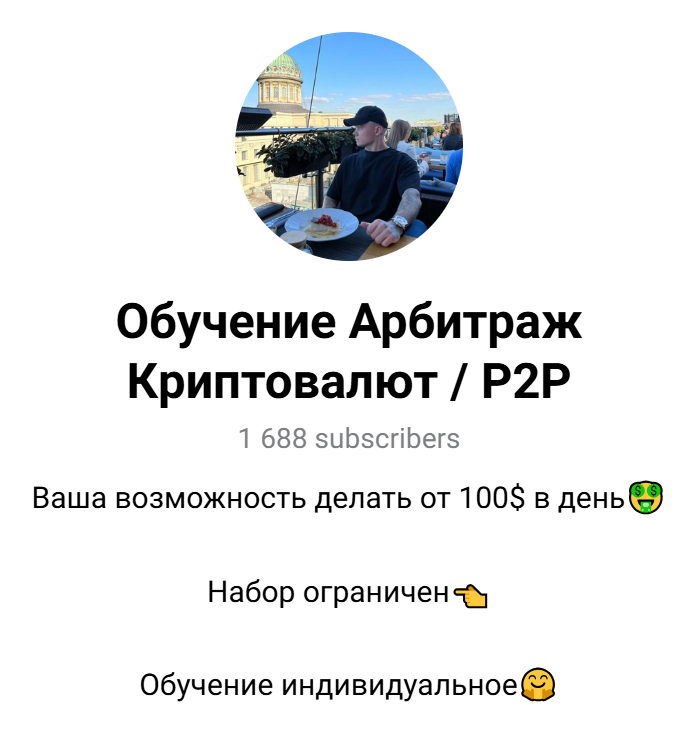 p2p legend отзывы