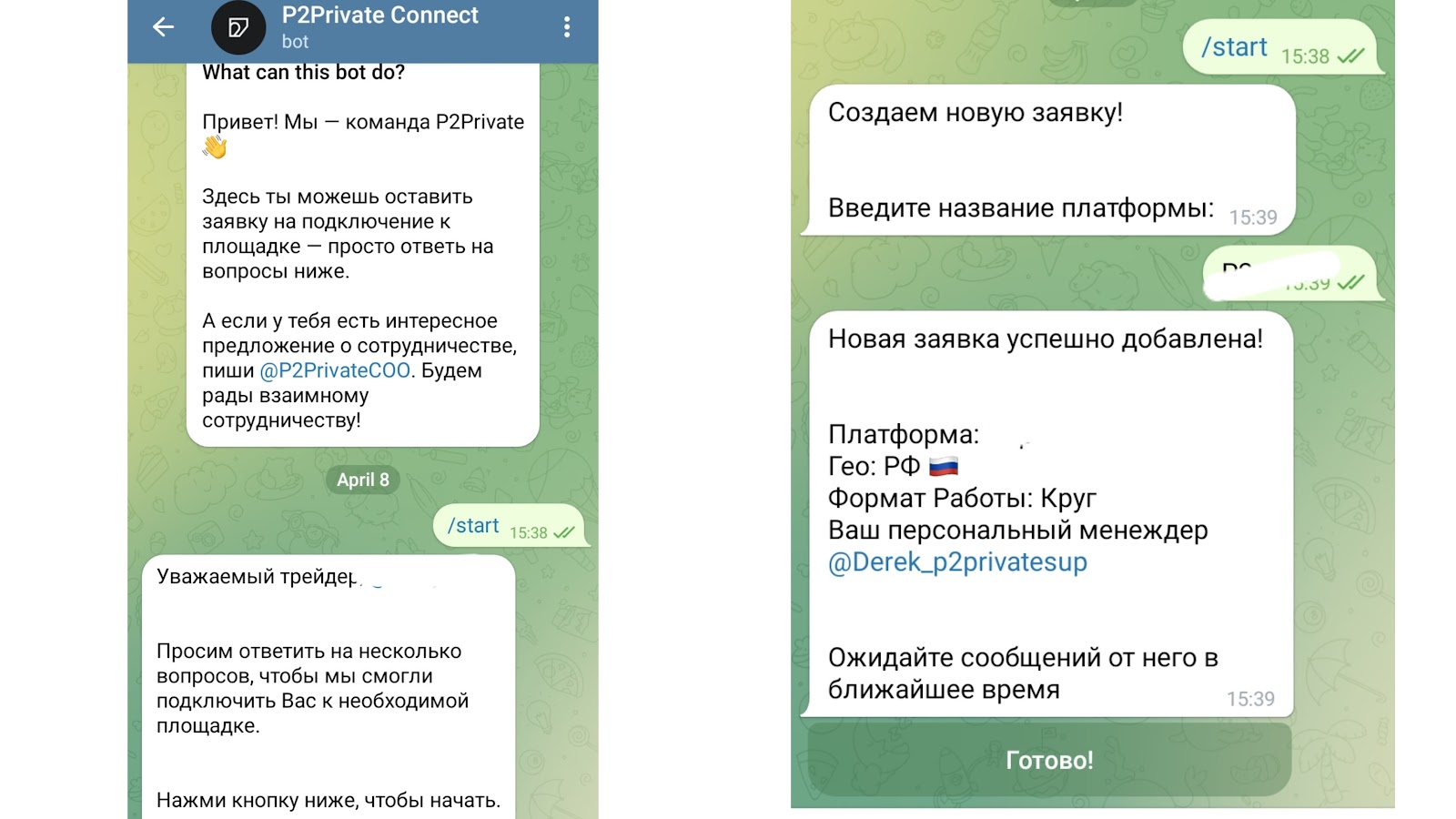 П2Пприват