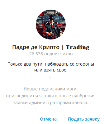 Падре де Крипто