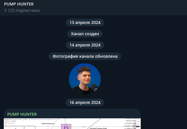 памп хантер