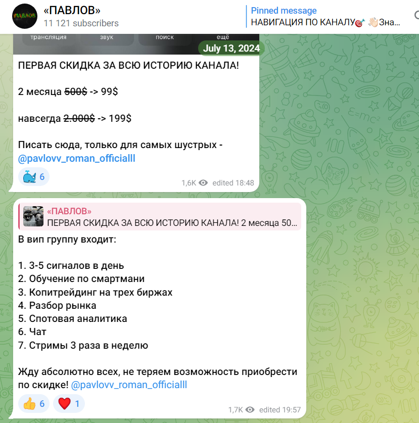 Павлов