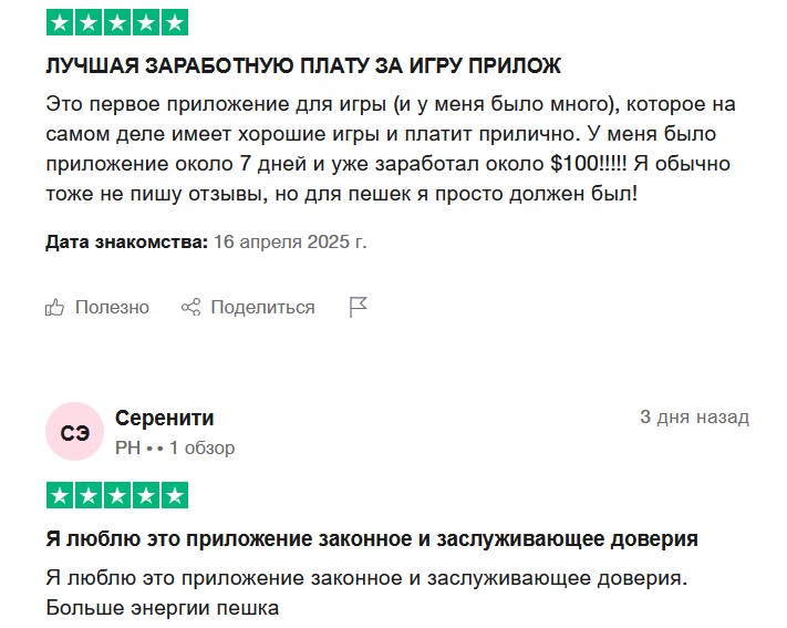 pawnsapp