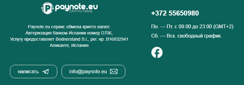paynote eu