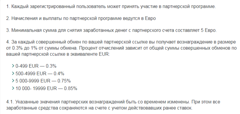 paynote eu обменник