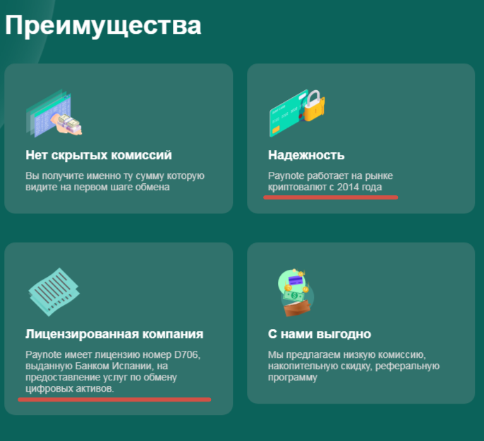 paynote eu отзывы