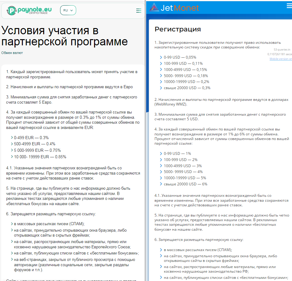 paynote отзывы