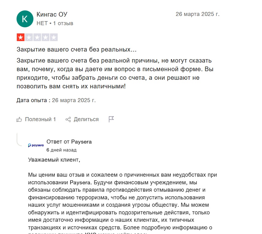 paysera