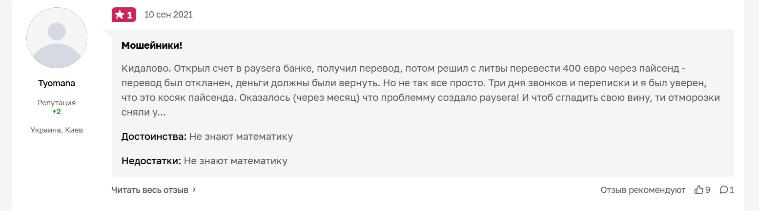 пайсера инвестиции