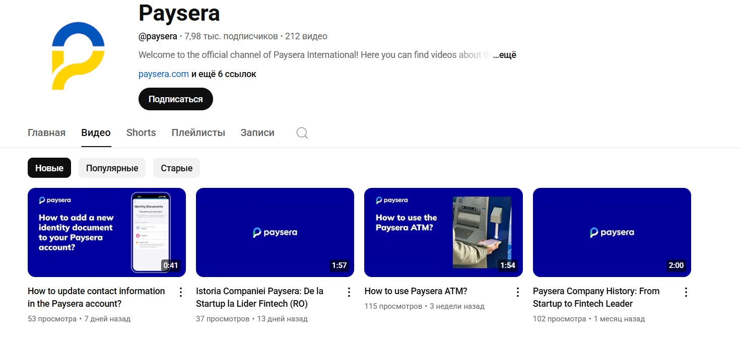 paysera отзывы