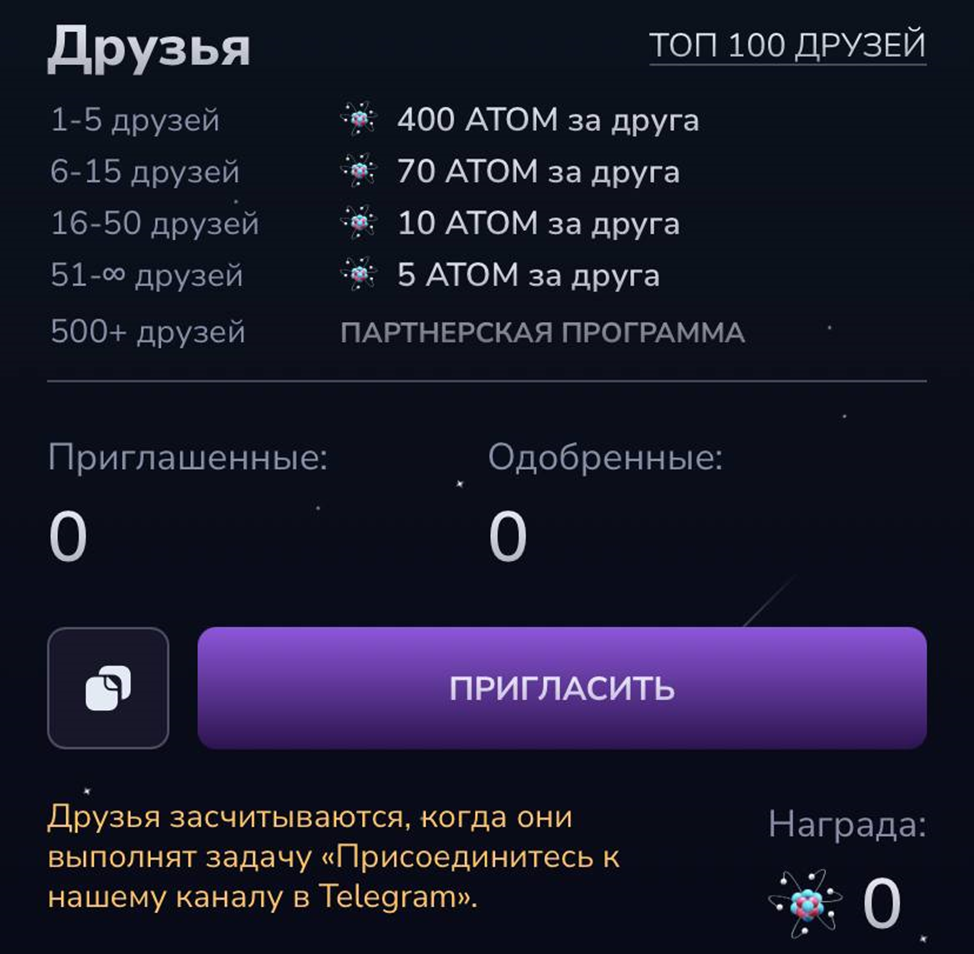 planet x игра телеграм