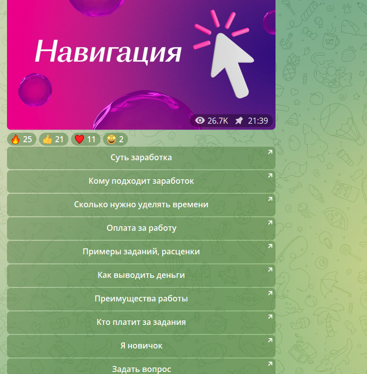 Подработка без опыта