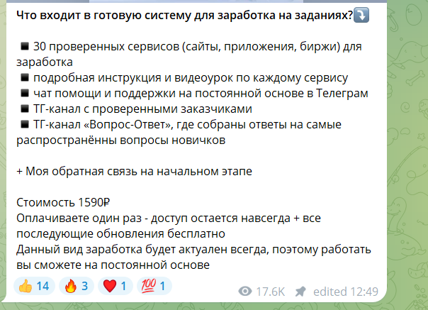 Подработка без опыта