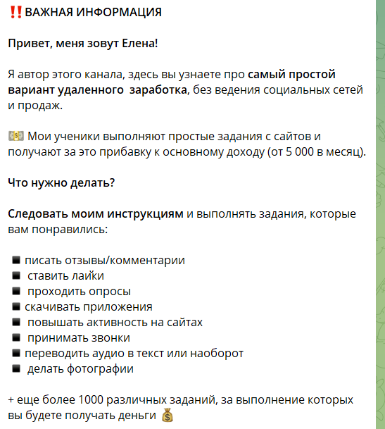 Подработка без опыта