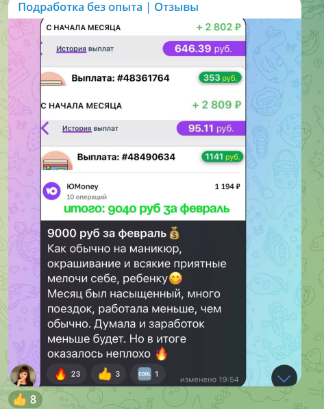 Подработка без опыта