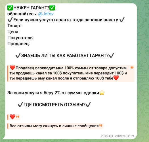 Подвал Джефова Подвал Джефова