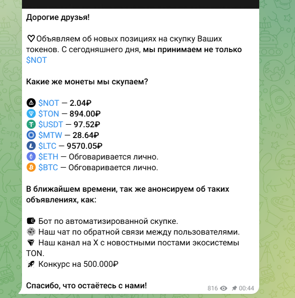 Подвал Джефова