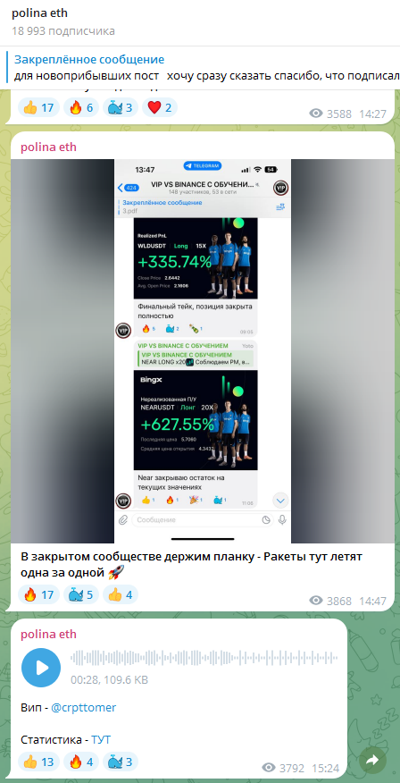 polina eth телеграмм