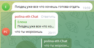 polina eth телеграмм