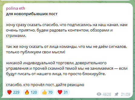 polina eth телеграмм