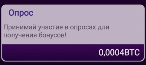приложение биткоин майнинг отзывы