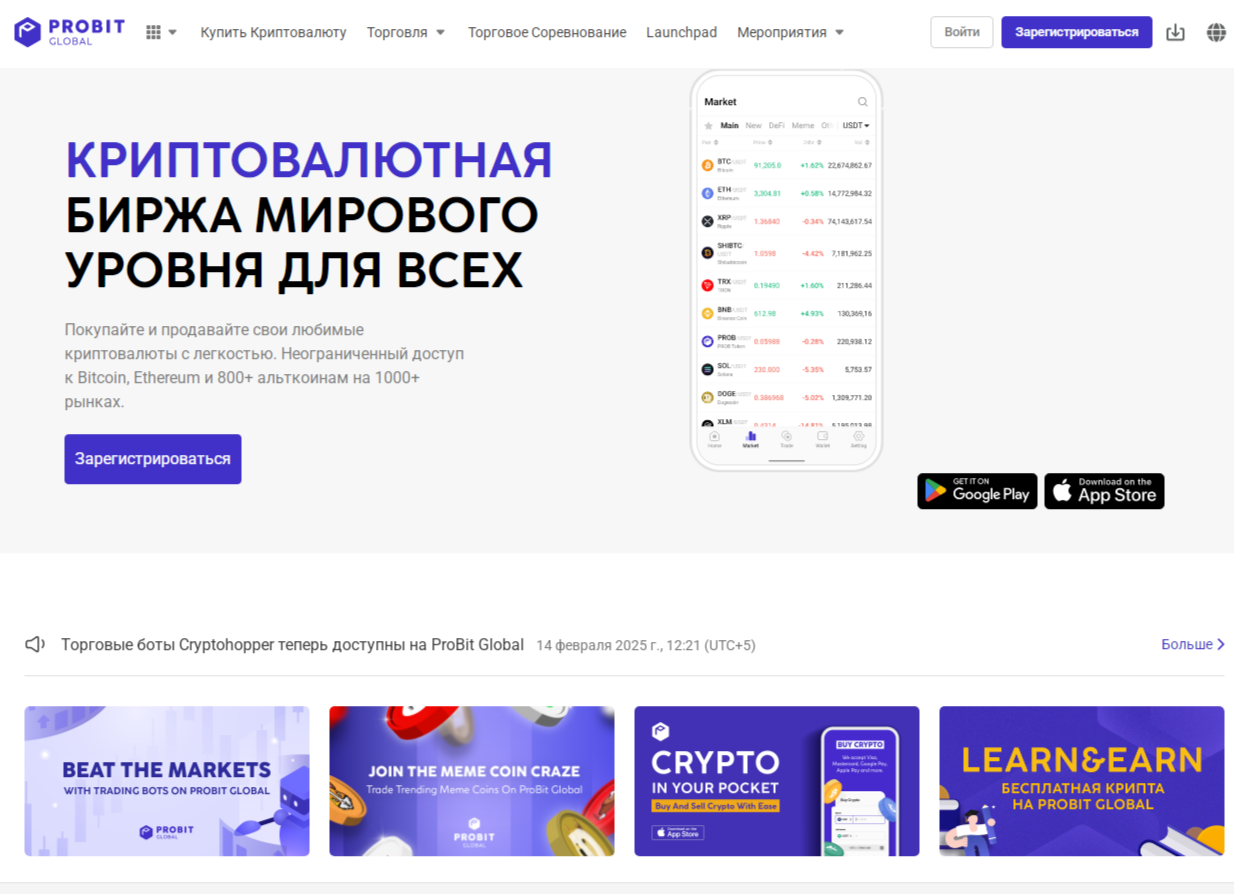 probit global