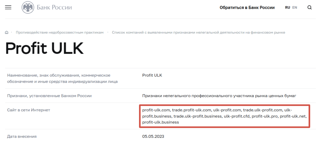 profit ulk trade platform отзывы