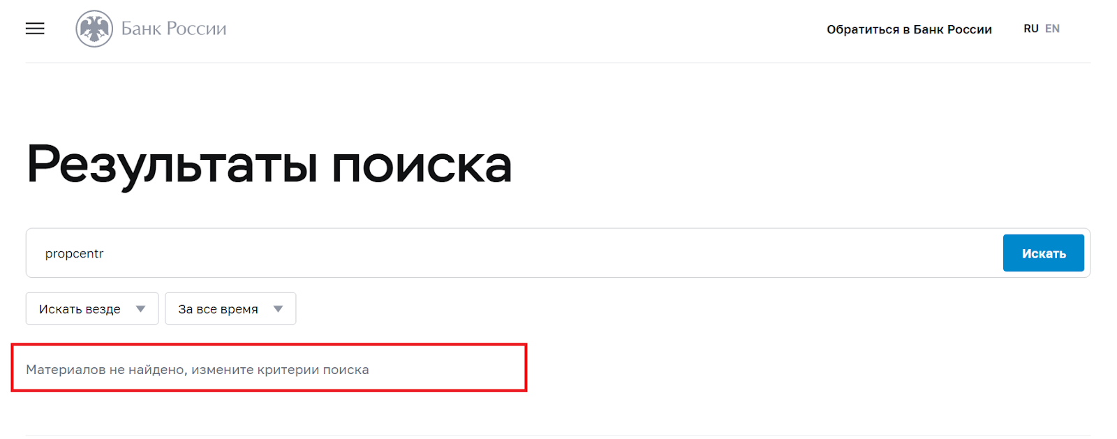 propcentr отзывы