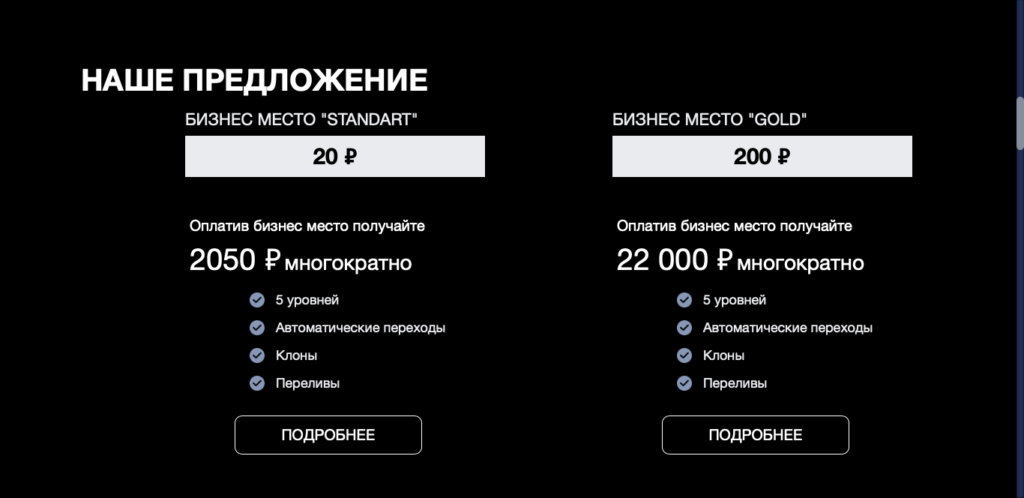 просто матрикс отзывы