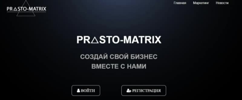 prosto matrix
