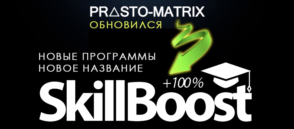 prosto matrix com