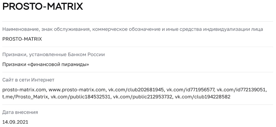 prosto matrix развлечения лотерея