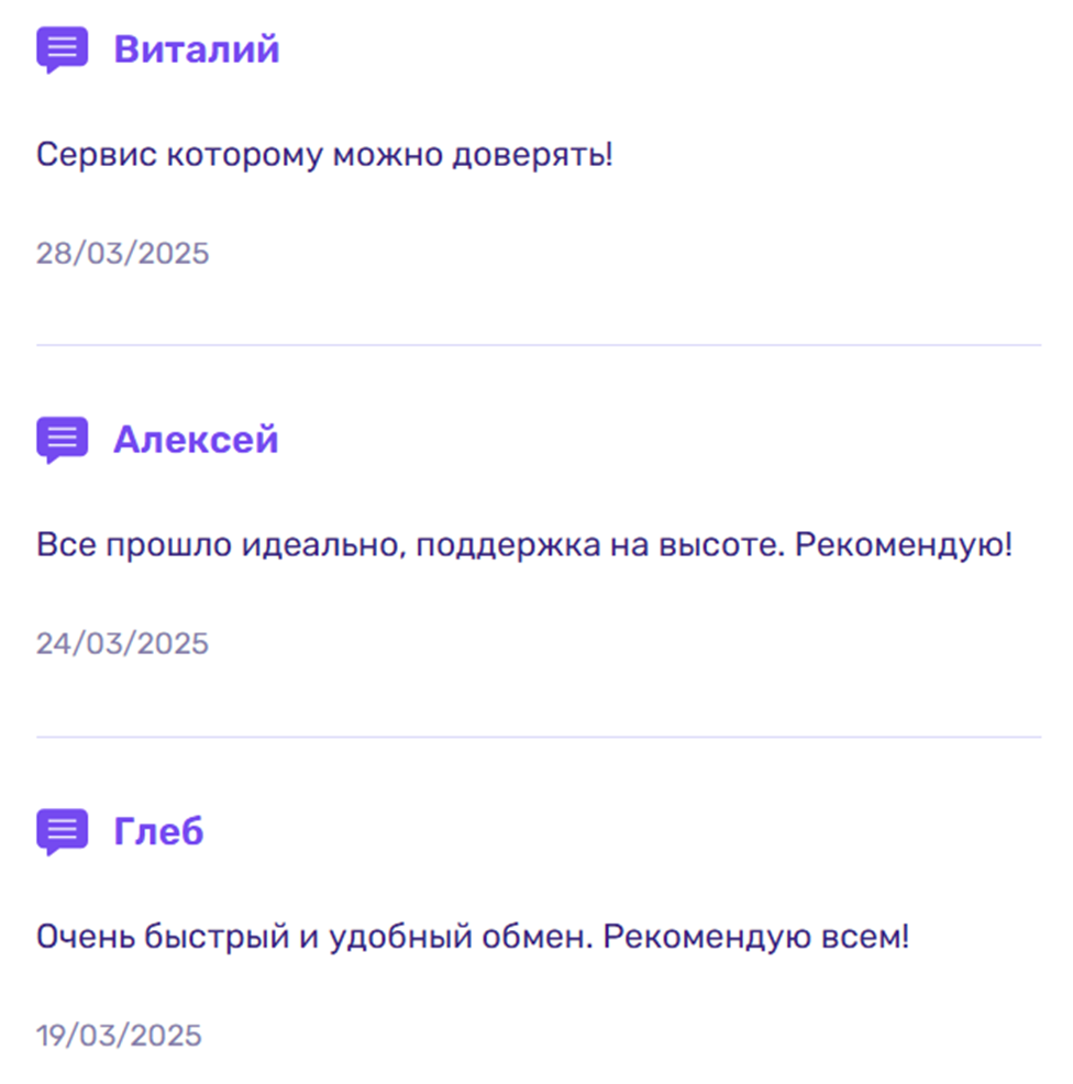 protonplus co обменник