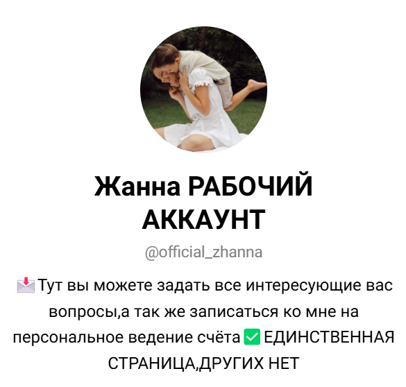 проект дубай жанна отзывы