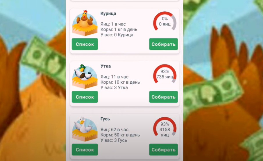 птицевод игра с выводом денег отзывы птицевод игра с выводом денег отзывы