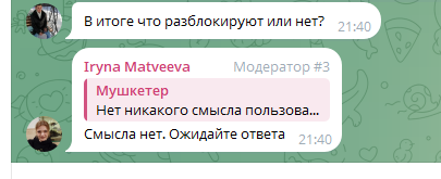 птицевод заработок отзывы