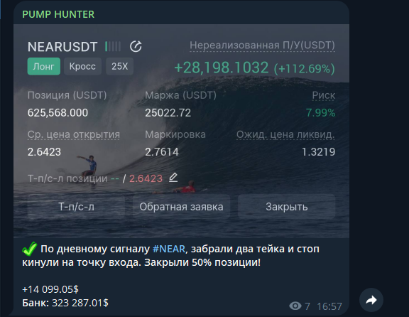 pump hunter