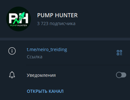 pump hunter