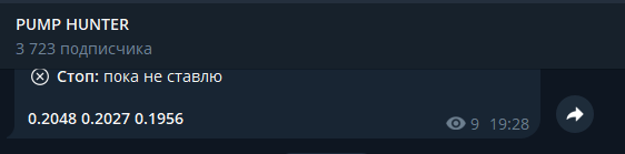 pump hunter тгк