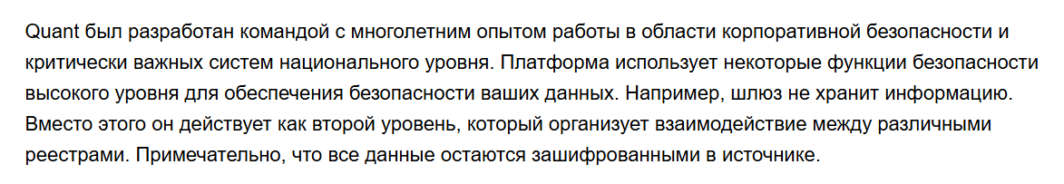 quant криптовалюта