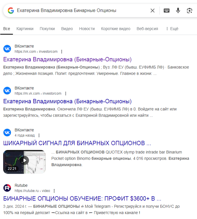 quotex ekaterina
