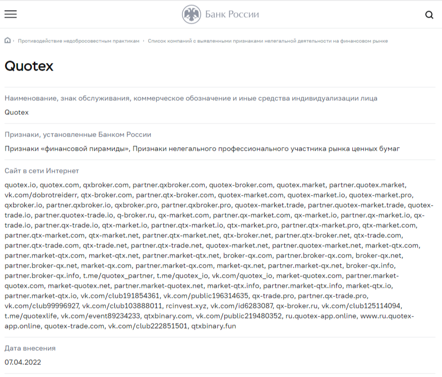quotex ekaterina