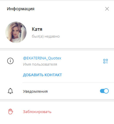 quotex ekaterina