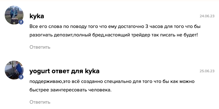 Рабочий Аккаунт