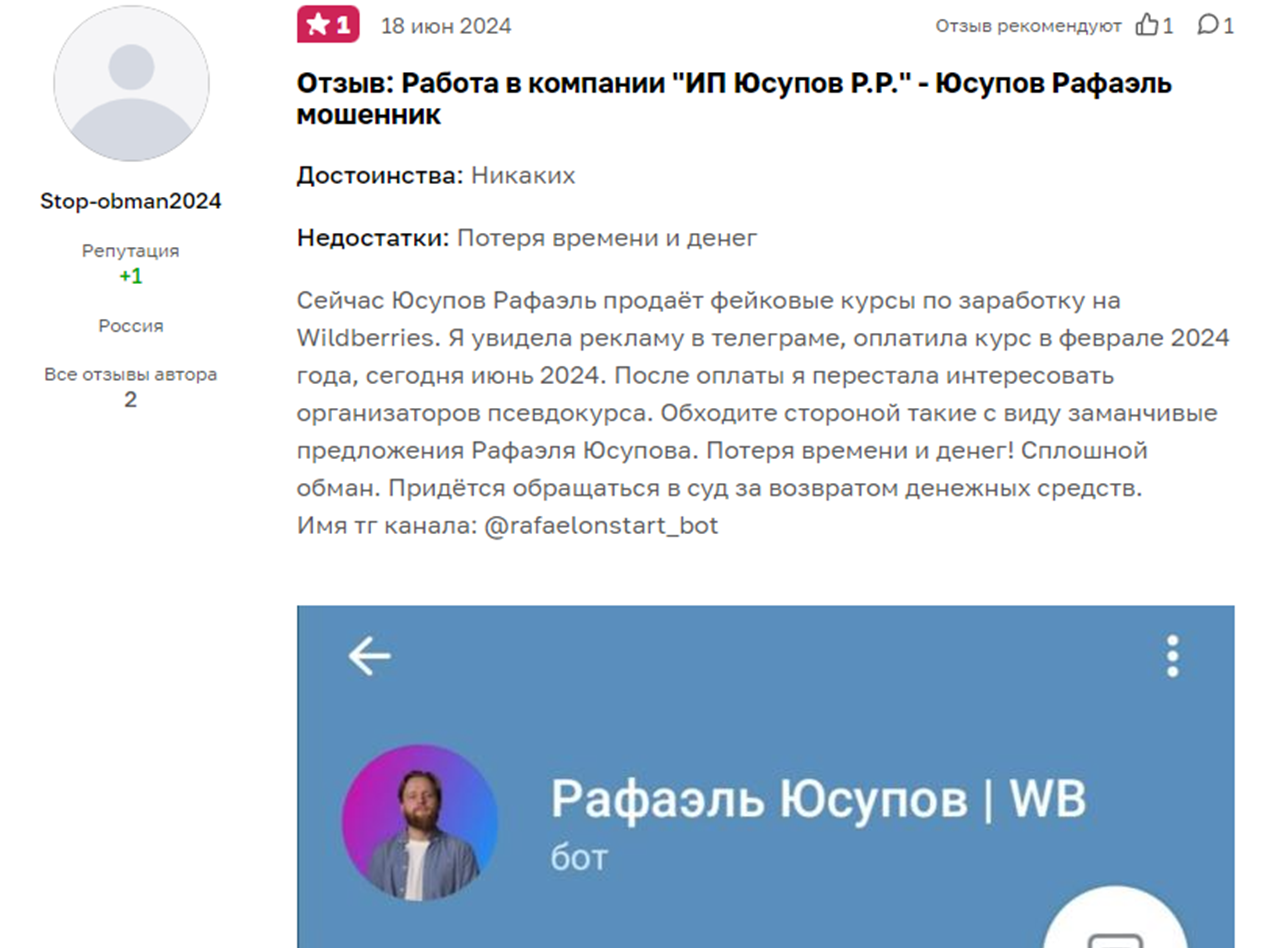 рафаэль юсупов тг
