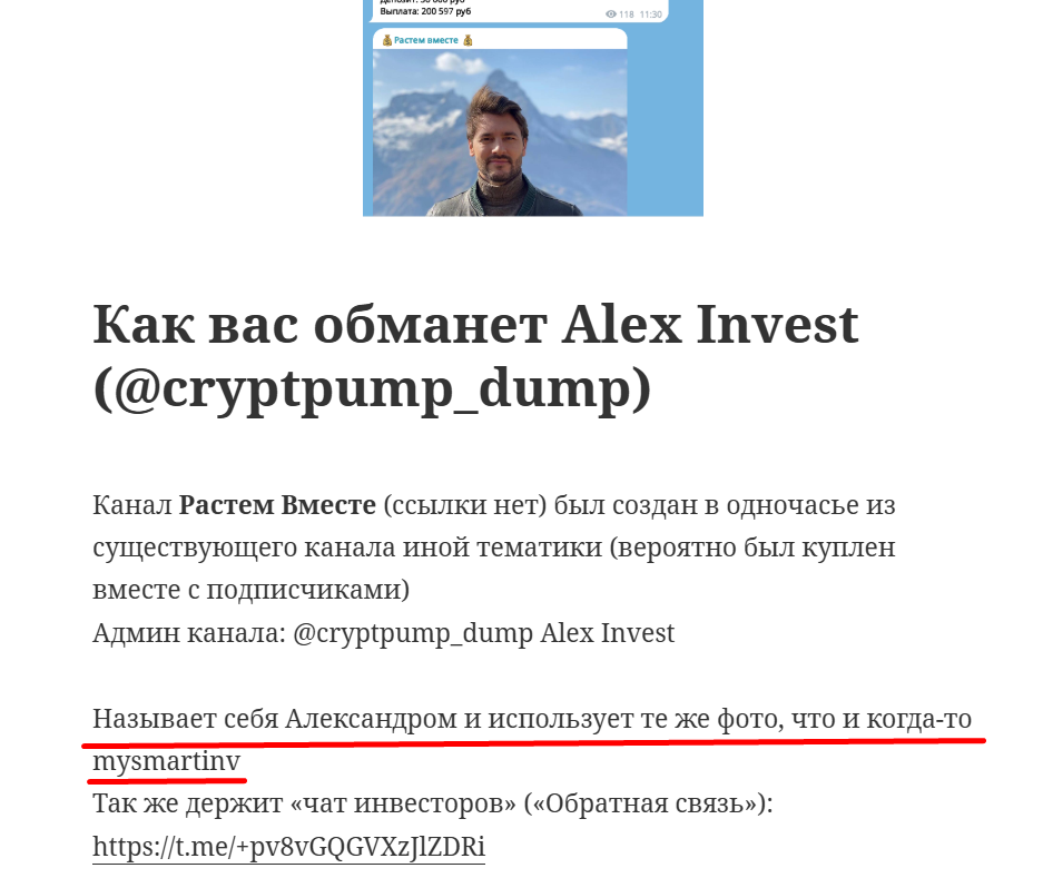 растем вместе тг