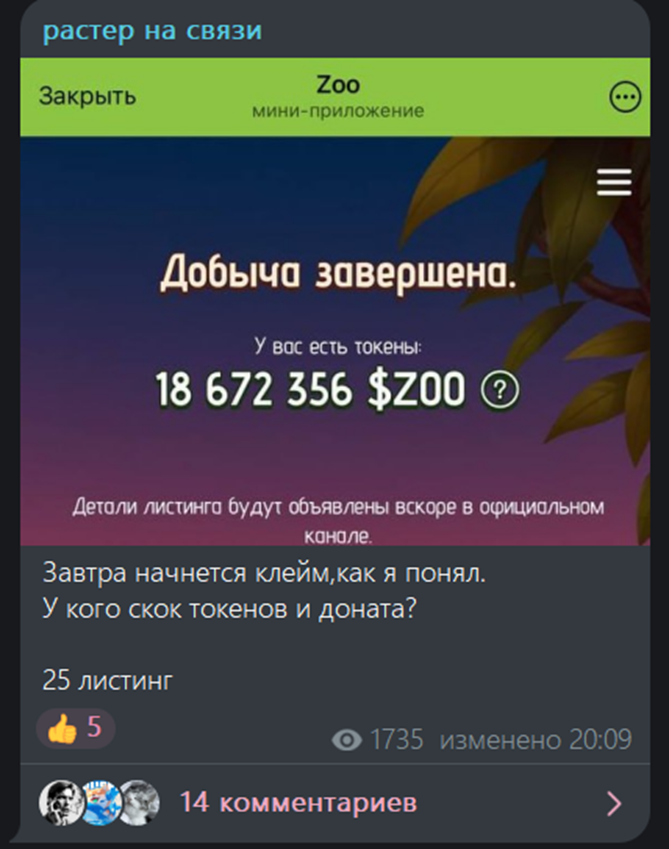 raster трейдинг