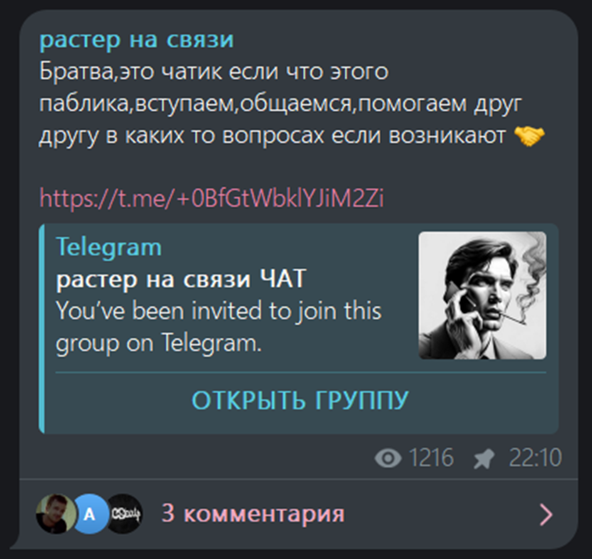 растер трейдинг