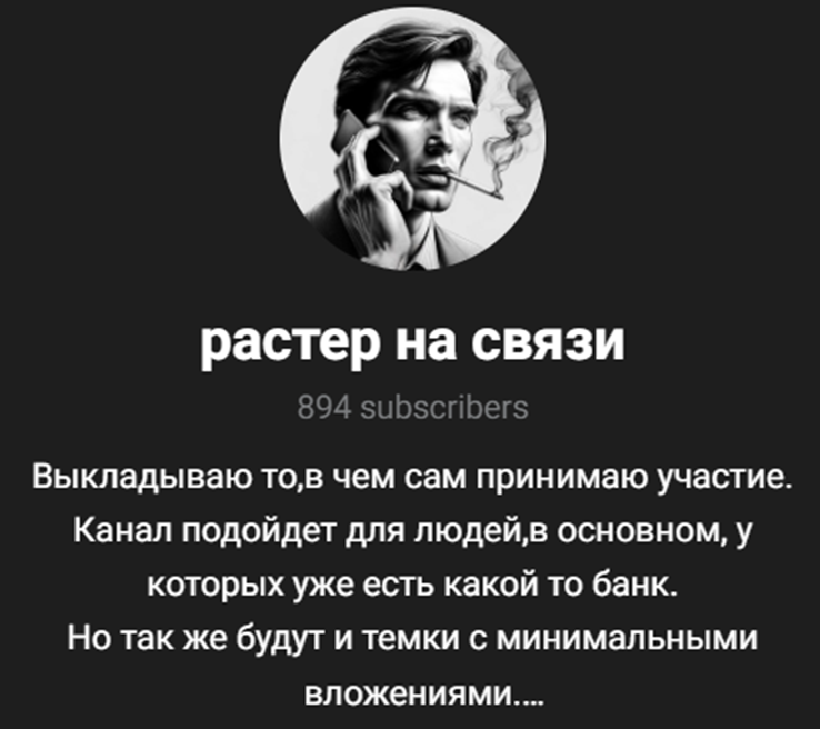 raster трейдинг