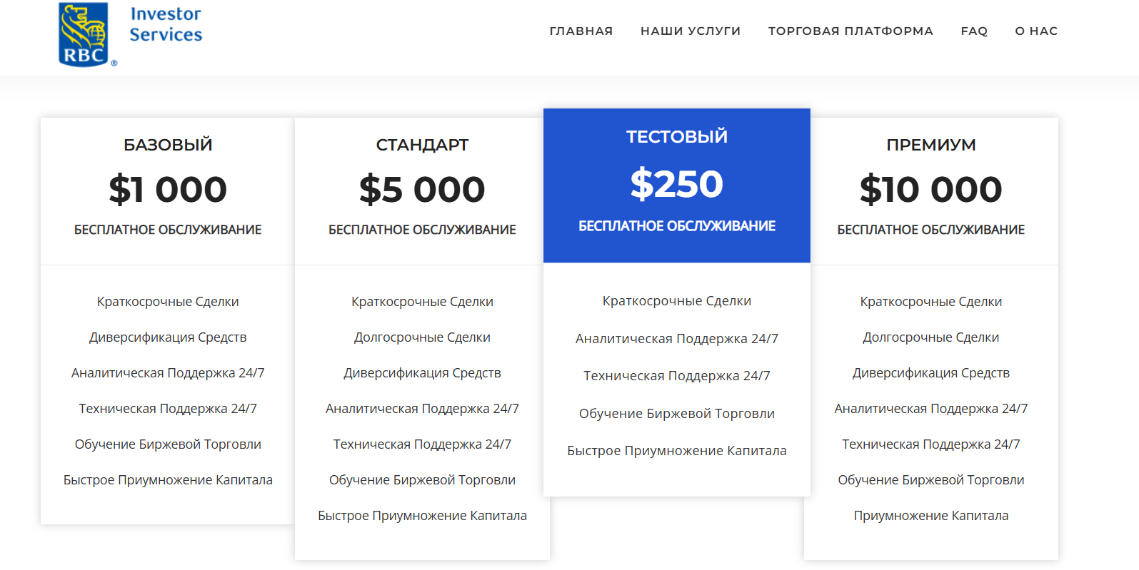 rbci info развод